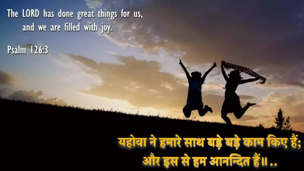 Yahowa Siyyon Se Lautne Walon Ko Lyrics Yahowa Siyyon Se Lautne Walon Ko Lyrics
