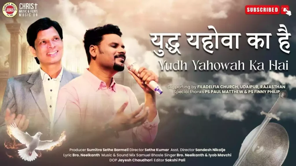 Yuddh Yahowa Ka Hai Lyrics Yuddh Yahowa Ka Hai Lyrics Neelkanth Digal
