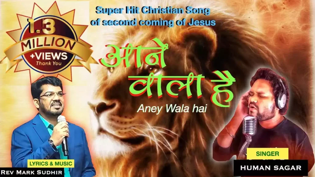 Aane Wala Hai Yahuda Ka Sher Lyrics Aane Wala Hai Yahuda Ka Sher Lyrics Mark Sudhir Humane Sagar
