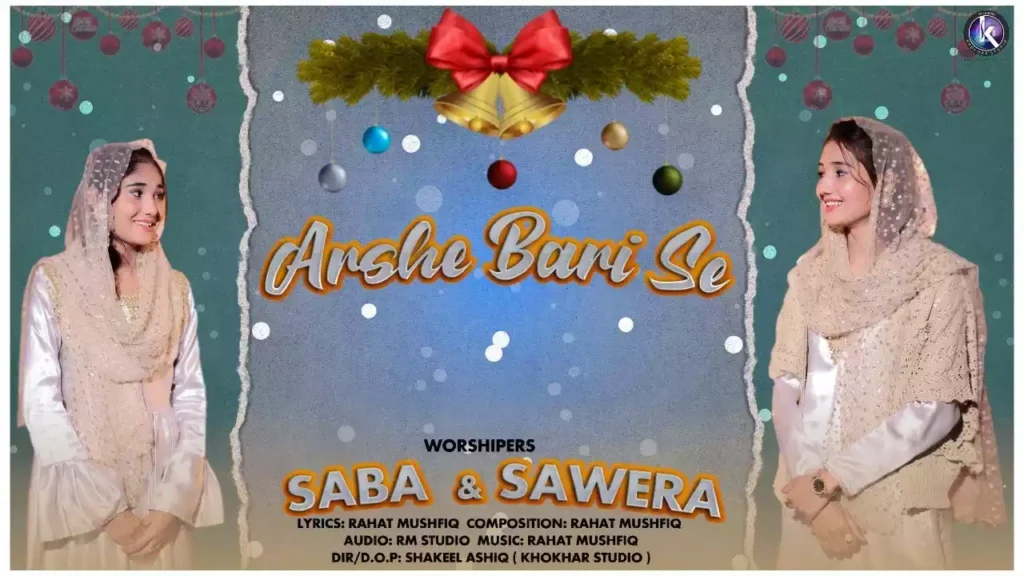 Arsh-E-Bareen Se Aaj Ye Paigam Aa Gaya Lyrics Arsh-E-Bareen Se Aaj Ye Paigam Aa Gaya Lyrics