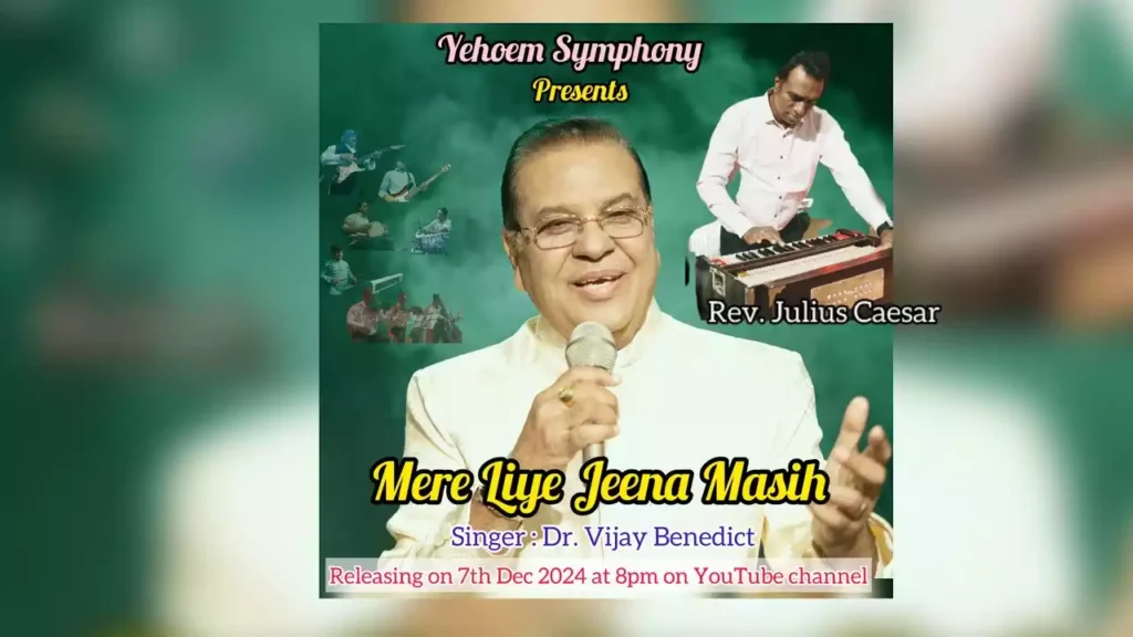 Mere Liye Jeena Masih Lyrics
