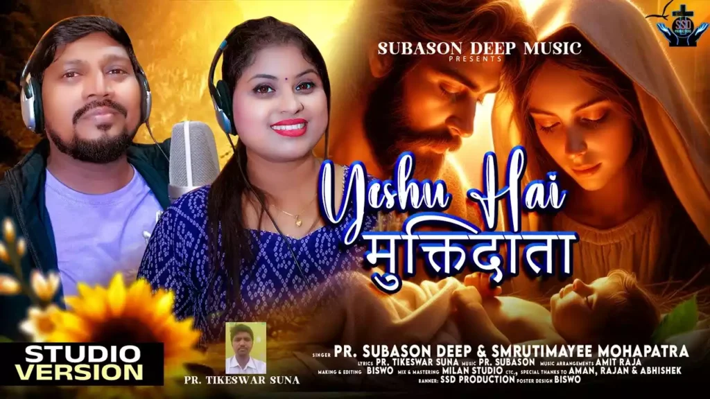 Yeshu Hai Muktidata Lyrics Yeshu Hai Muktidata Lyrics