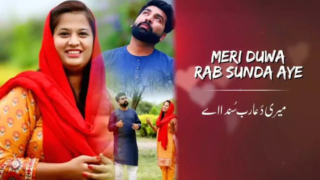 Jehda Dil Naal Mangda Dua (Sunda Ay Rab) Lyrics Jehda Dil Naal Mangda Dua (Sunda Ay Rab) Lyrics