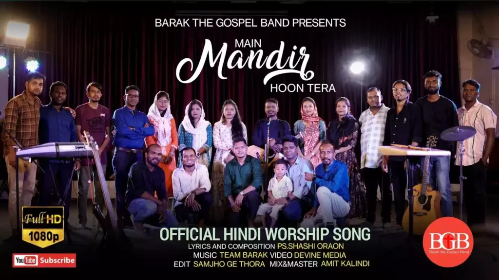 Main Mandir Hoon Tera Lyrics Barak the Gospel Band Main Mandir Hoon Tera Lyrics Barak the Gospel Band