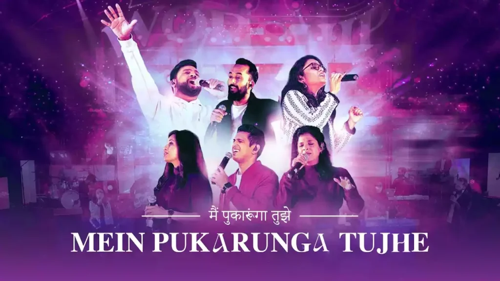 Main Pukarunga Tujhe Lyrics Main Pukarunga Tujhe Lyrics Sinai Media Ministries