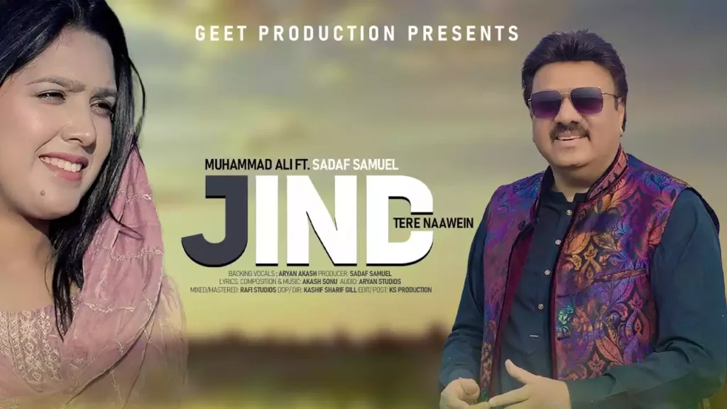 Meri Jind Jaan Yeshu Tere Naawen Lyrics Meri Jind Jaan Yeshu Tere Naawen Lyrics Akash Sonu