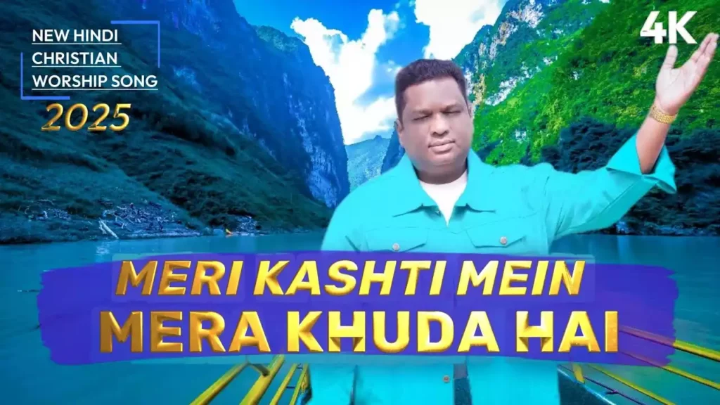 Meri Kashti Me Mera Khuda Hai Lyrics Meri Kashti Me Mera Khuda Hai Lyrics Vinod Sore