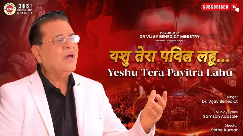 Yeshu Tera Pavitra Lahu Lyrics Yeshu Tera Pavitra Lahu Lyrics Vijay Benedict Samson Adsule