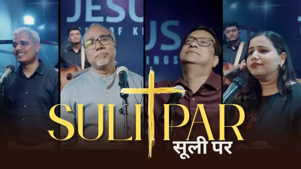Suli Par Kyon Haqiqat Lyrics Suli Par Kyon Haqiqat Lyrics Arun Michael Lall