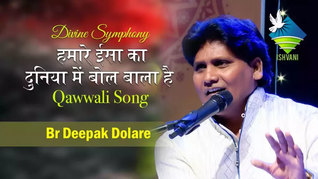 Hamare Isa Ka Duniyan Me Bolbala Hai Lyrics Hamare Isa Ka Duniyan Me Bolbala Hai Lyrics Deepak Dolare