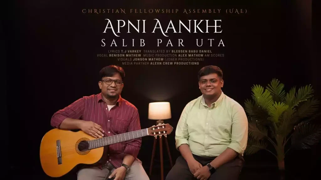 Apni Aankhen Salib Par Utha Lyrics Apni Aankhen Salib Par Utha Lyrics T. J. Varkey