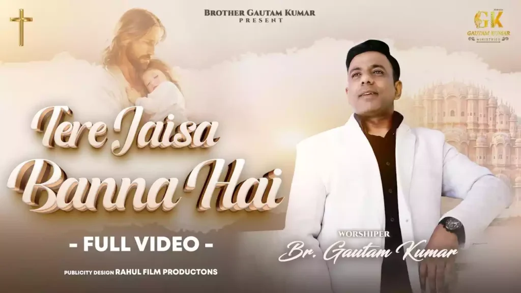Tere Jaisa Banna Hai Lyrics (Jaisi Zindagi Jiya Tu Mere Nasri) Tere Jaisa Banna Hai Lyrics (Jaisi Zindagi Jiya Tu Mere Nasri) Gautam Kumar