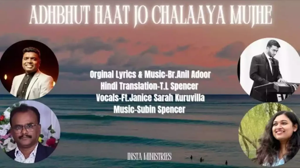 Adbhut Hath Jo Chalaya Mujhe Lyrics Adbhut Hath Jo Chalaya Mujhe Lyrics Insta Ministries