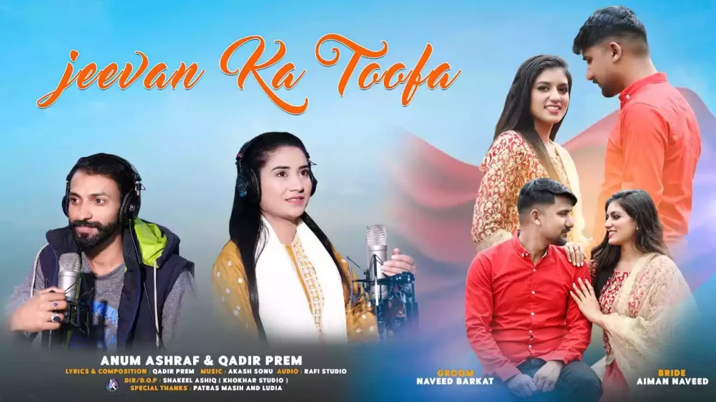 Naye Jeevan Ka Tohfa Mila Lyrics Naye Jeevan Ka Tohfa Mila Lyrics