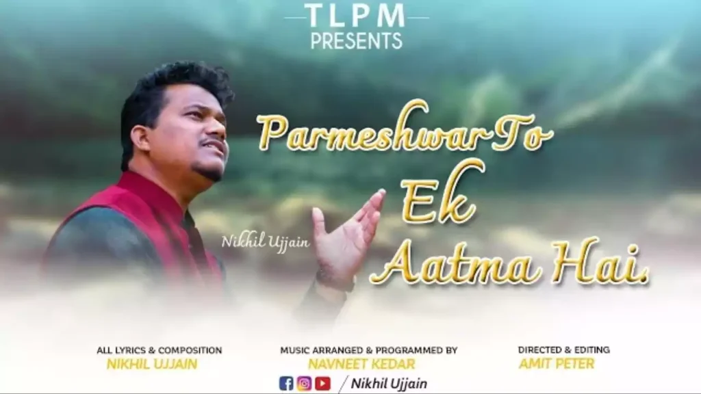 Parmeshwar To Ek Aatma Hai Lyrics (Wo Patthar Nahin Wo Surat Nahin) Parmeshwar To Ek Aatma Hai Lyrics (Wo Patthar Nahin Wo Surat Nahin) Nikhil Ujjain