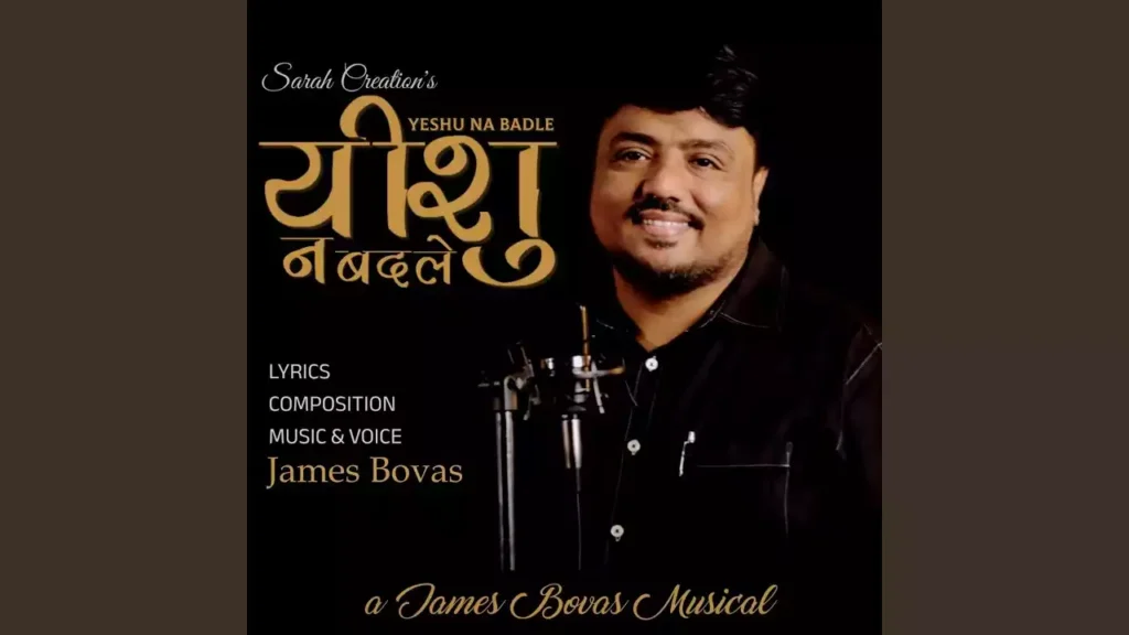 Fasal Katenge Aatma Jeetenge Lyrics Fasal Katenge Aatma Jeetenge Lyrics James Bovas