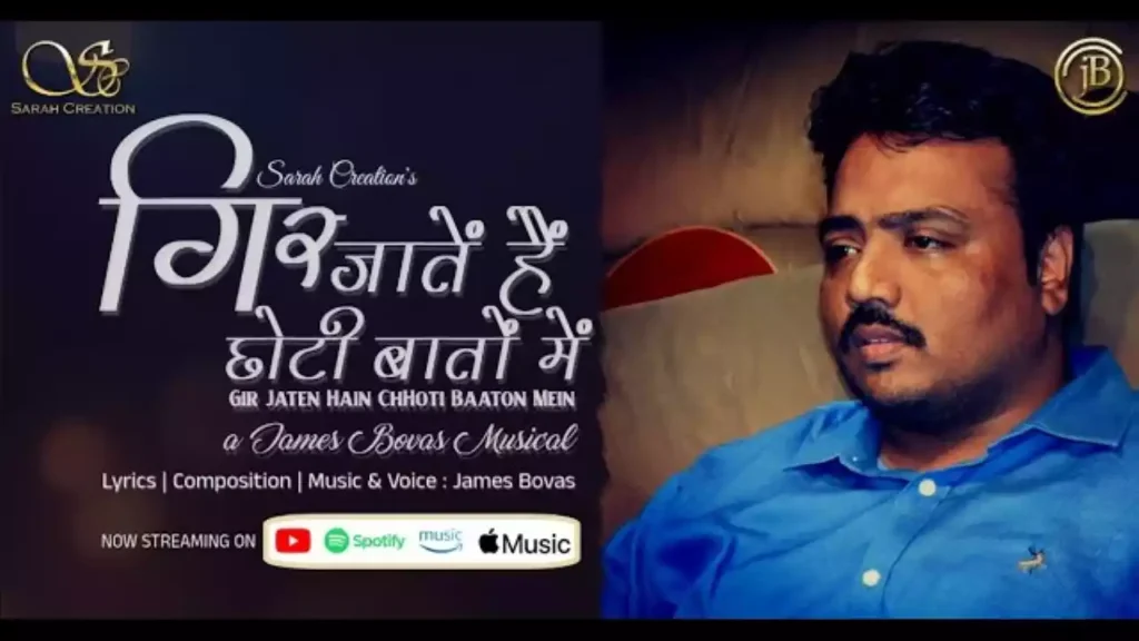 Gir Jaate Hain Chhoti Baaton Me Lyrics Gir Jaate Hain Chhoti Baaton Me Lyrics James Bovas