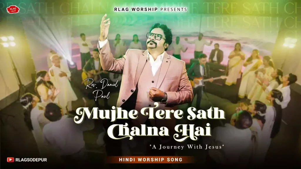 Mujhe Tere Sath Chalna Hai Lyrics Daniel Paul