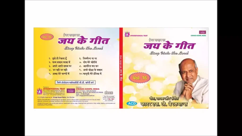 Parampradhan Ke Chhaye Sthan Me Baitha Hun Main Lyrics Parampradhan Ke Chhaye Sthan Me Baitha Hun Main Lyrics S J Berchmans