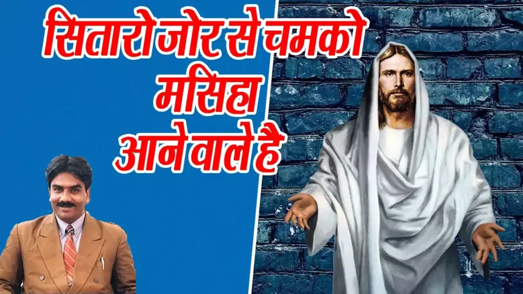 Sitaron Zor Se Chamko Lyrics Sitaron Zor Se Chamko Lyrics Guddu James