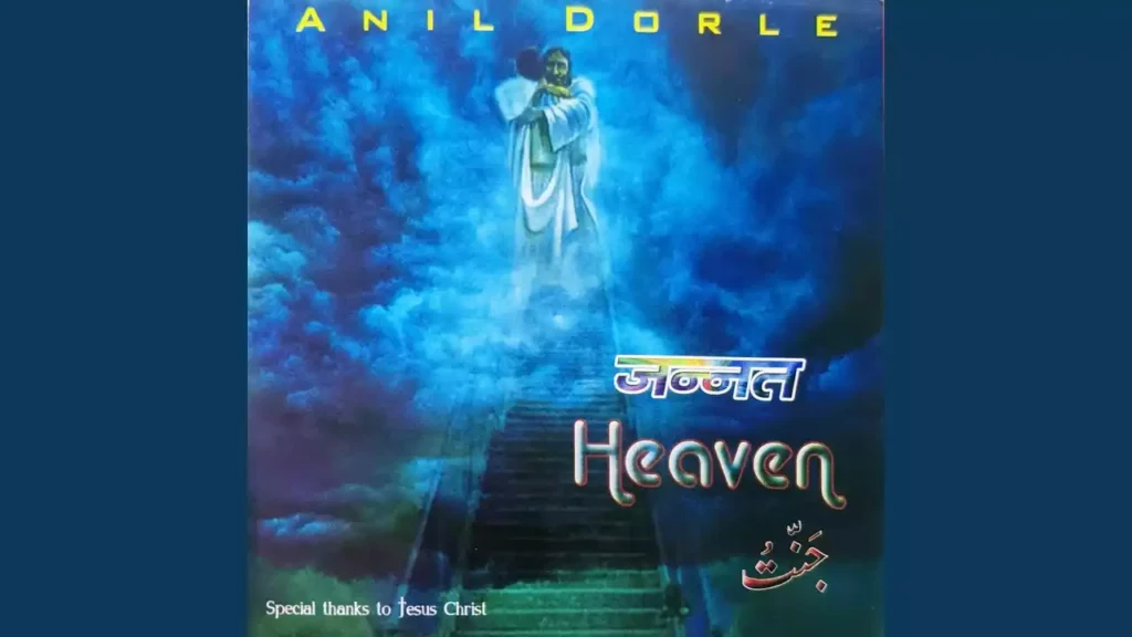 Yahowa Yahowa Tu Hai Mera Khuda Lyrics Yahowa Yahowa Tu Hai Mera Khuda Lyrics Anil Dorle