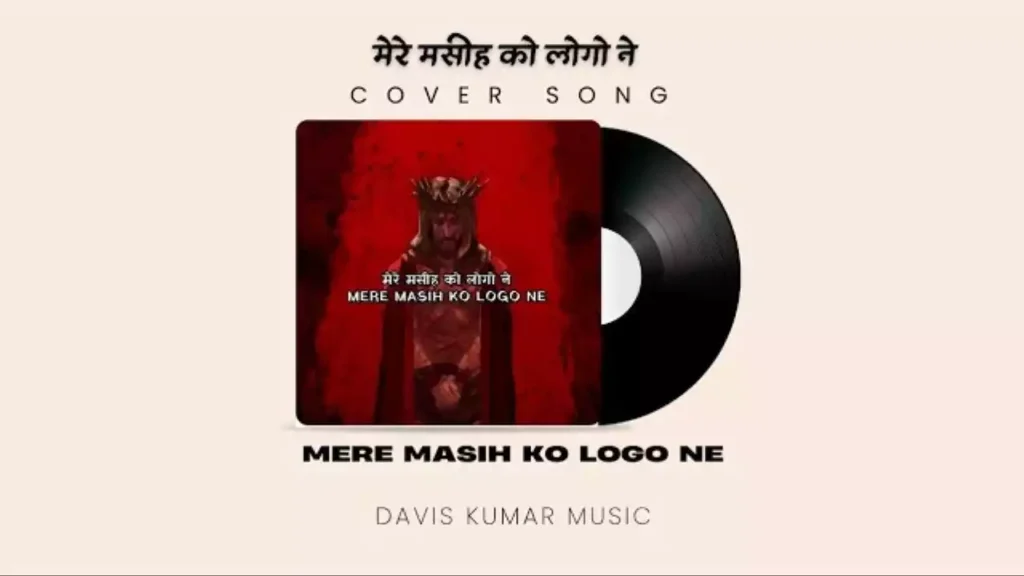 Mere Masih Ko Logon Ne De Di Saleeb Hai Lyrics Mere Masih Ko Logon Ne De Di Saleeb Hai Lyrics