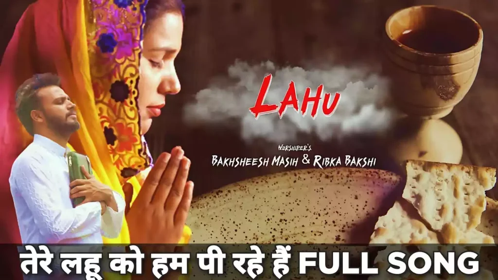 Tera Badan Badan Kha Rahe Hain Lyrics Tera Badan Badan Kha Rahe Hain Lyrics Ribka Bakshi