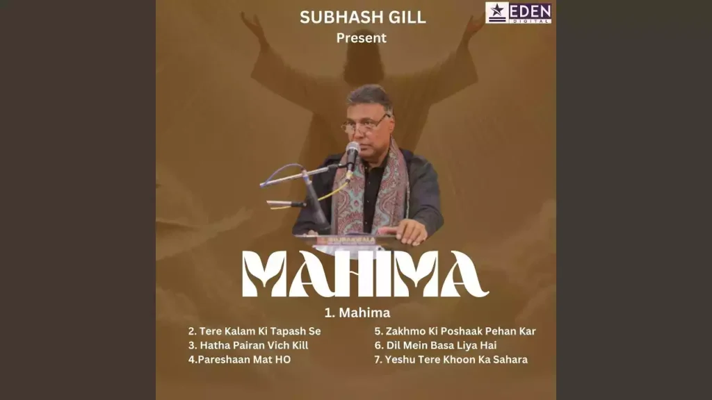 Tere Kalam Ki Tapish Se Lyrics Tere Kalam Ki Tapish Se Lyrics Subhash Gill