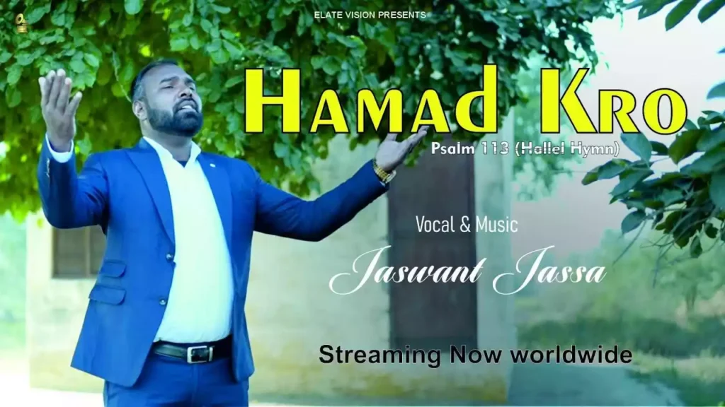 Aye Khudawand De Bando Hamd Karo Lyrics Aye Khudawand De Bando Hamd Karo Lyrics Kulwant Ladhar