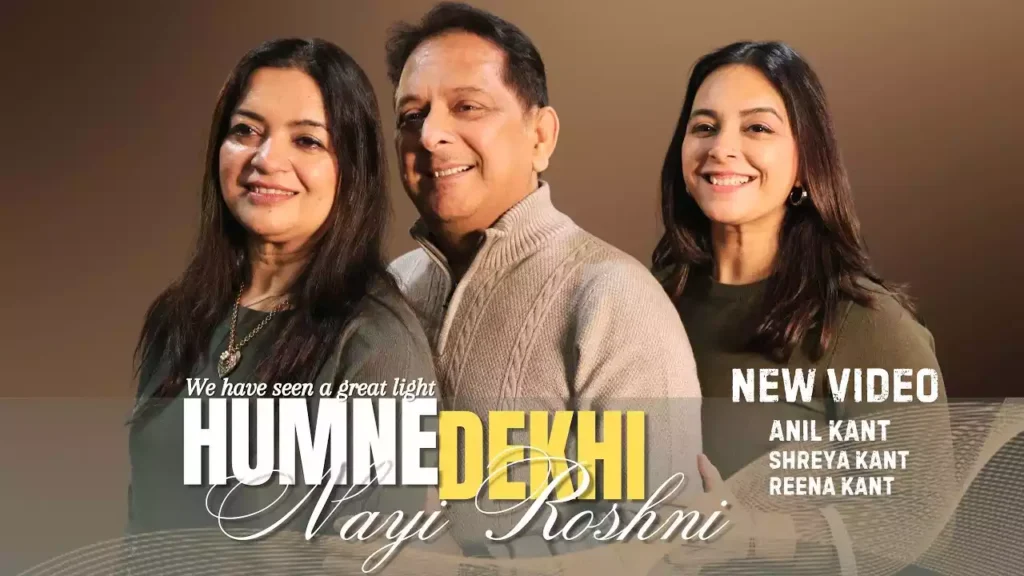 Hamne Dekhi Nayi Roshni Lyrics Hamne Dekhi Nayi Roshni Lyrics Anil Kant