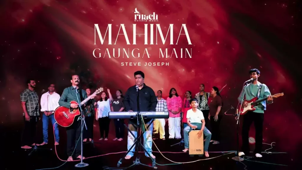 Mahima Gaunga Main Lyrics (Abba Pita Sun Meri Prarthana) Steve Joseph
