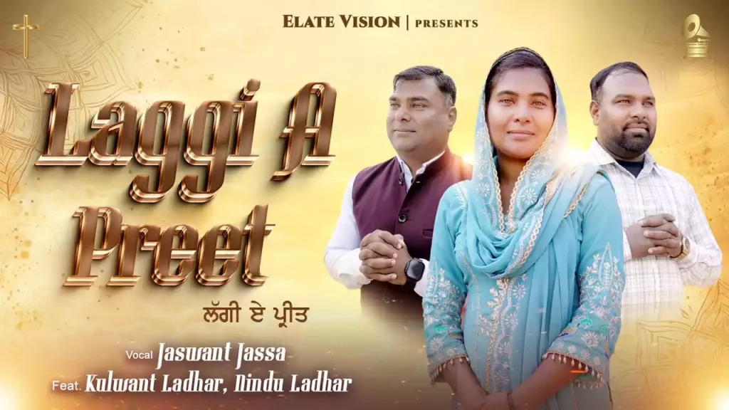 Meri Lagi A Preet Yeshu Naal Ho Lyrics Elate Vision