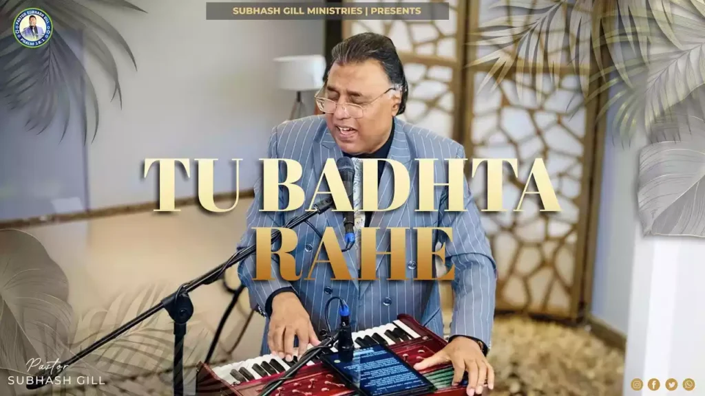 Tu Badhta Rahe Main Ghatta Rahun Lyrics Subhash Gill