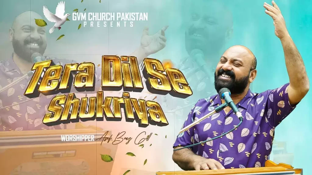 Mera Bojh Uthane Wale Tera Dil Se Shukriya Lyrics Asif Boaz Gill