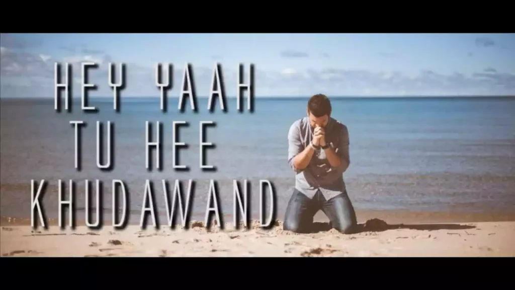 Hey Yah Tu Hi Khudawand Lyrics Hey Yah Tu Hi Khudawand Lyrics Hindi & English
