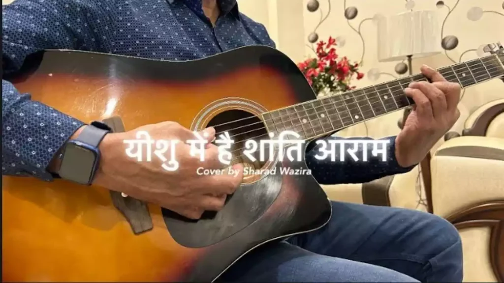 Yeshu Me Hai Shanti Aaram Lyrics Yeshu Me Hai Shanti Aaram Lyrics