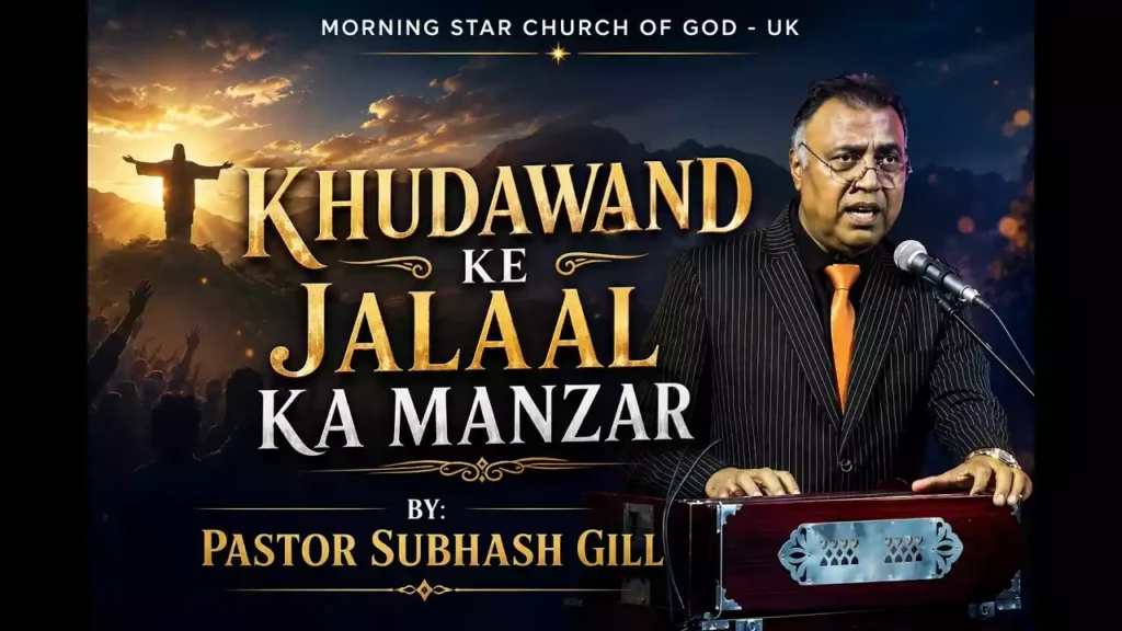 Khudawand Ke Jalal Ka Manzar Lyrics In Hindi Khudawand Ke Jalal Ka Manzar Lyrics In Hindi Subhash Gill Wo Sath Hai
