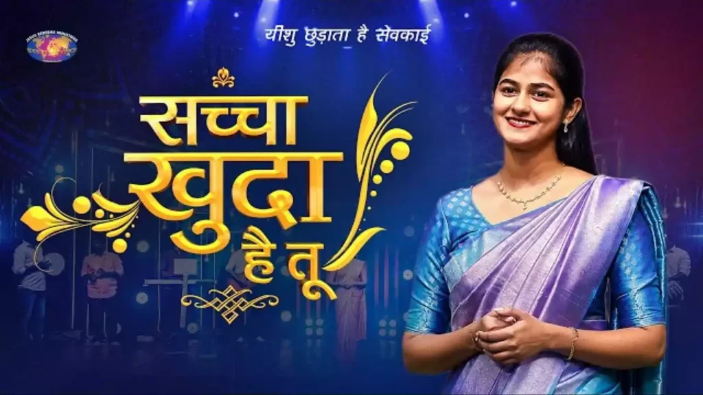 Sachcha Khuda Hai Tu Lyrics In Hindi Sachcha Khuda Hai Tu Lyrics In Hindi & English